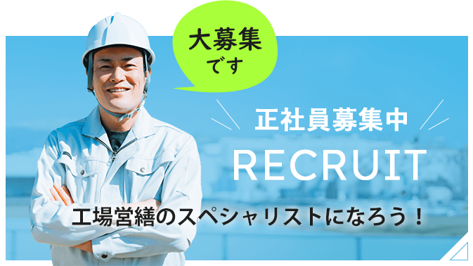 求人情報